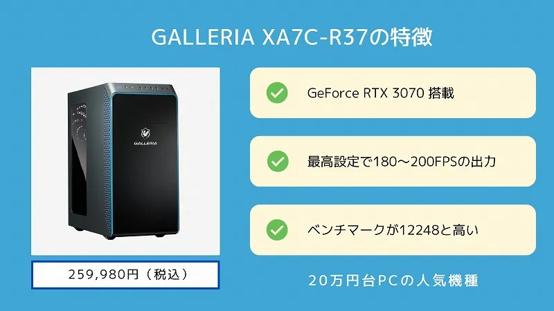 GALLERIA XA7C-R