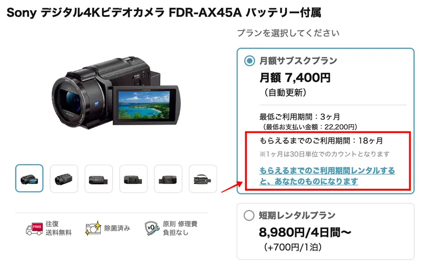 Sony デジタル４Kビデオカメラ FDR-AX45A バッテリー付属